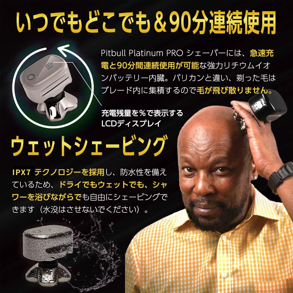 Amazon | スキンヘッド用シェーバー Skull Shaver Pitbull Platinum