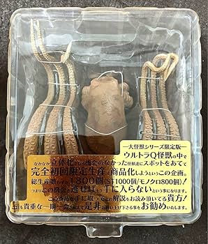 Amazon.co.jp: エクスプラスの大怪獣シリーズ ウルトラQ 大ダコ