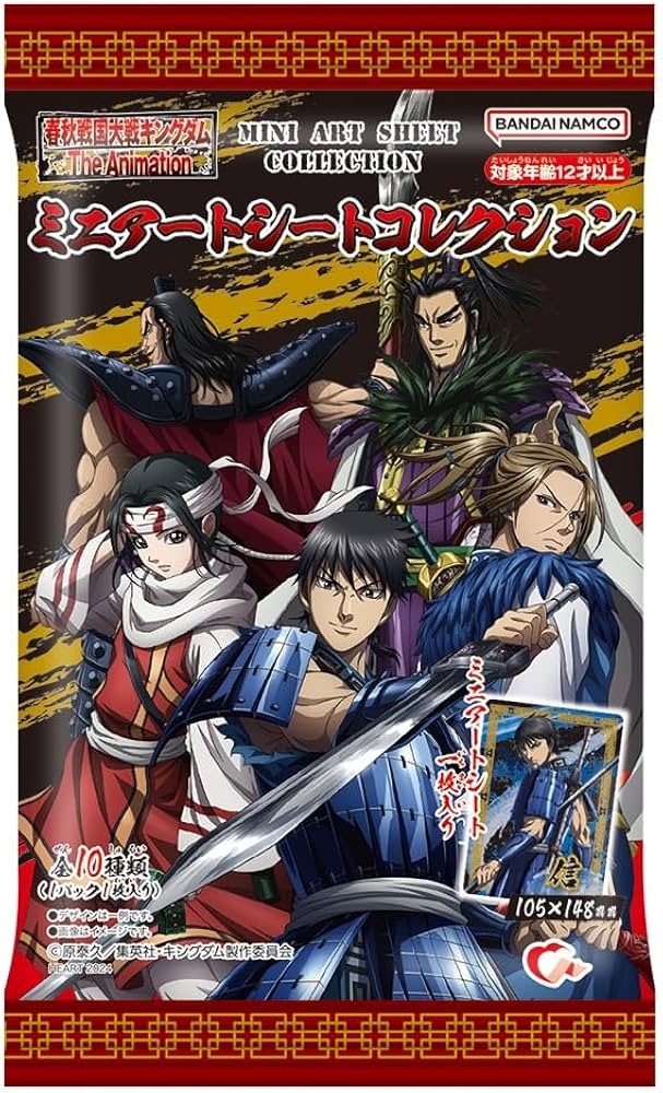 Amazon | ハート(Heart) キングダムミニアートシートコレクション ガム