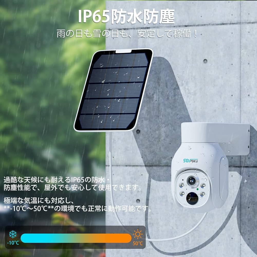 Amazon.co.jp: 【400万画素・ソーラーパネル給電】SOVMIKU最新型 防犯