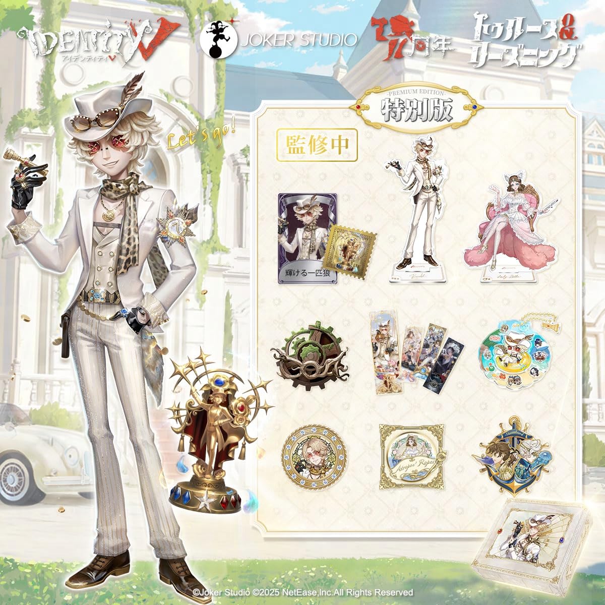 Amazon.co.jp: Identity V (アイデンティティV) 第五人格 7周年限定