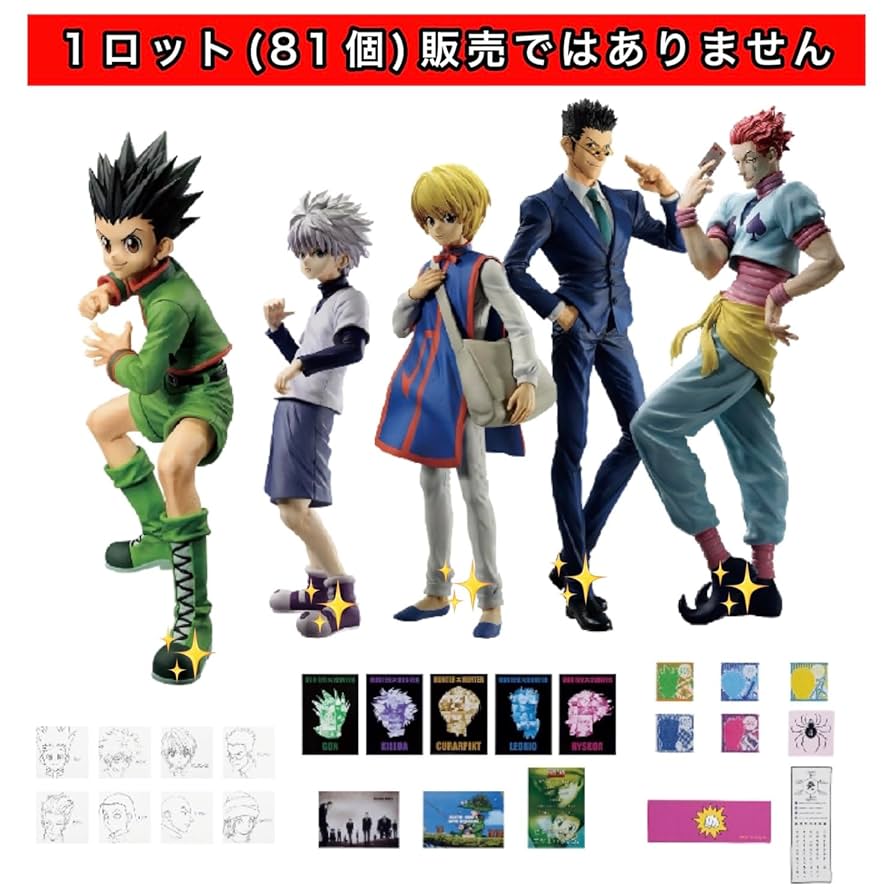 一番くじ HUNTER×HUNTER GREED 1ロット 一番くじ HUNTER×HUNTER GREED