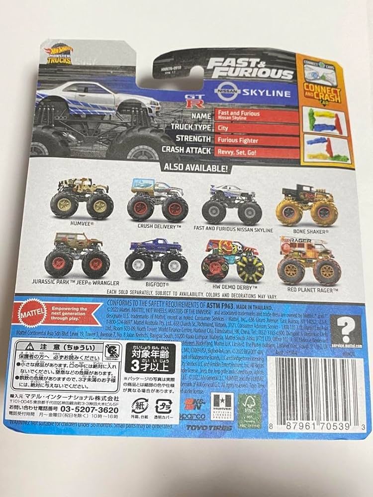 Amazon.co.jp: ホットウィール モンスタートラック r34 gt-r ワイルド