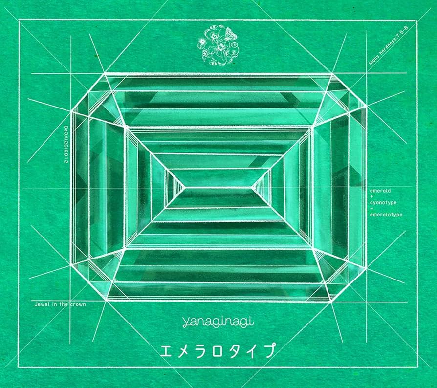 エメラロタイプ(初回限定盤A CD+特典Blu-ray): Amazon.sg: Music