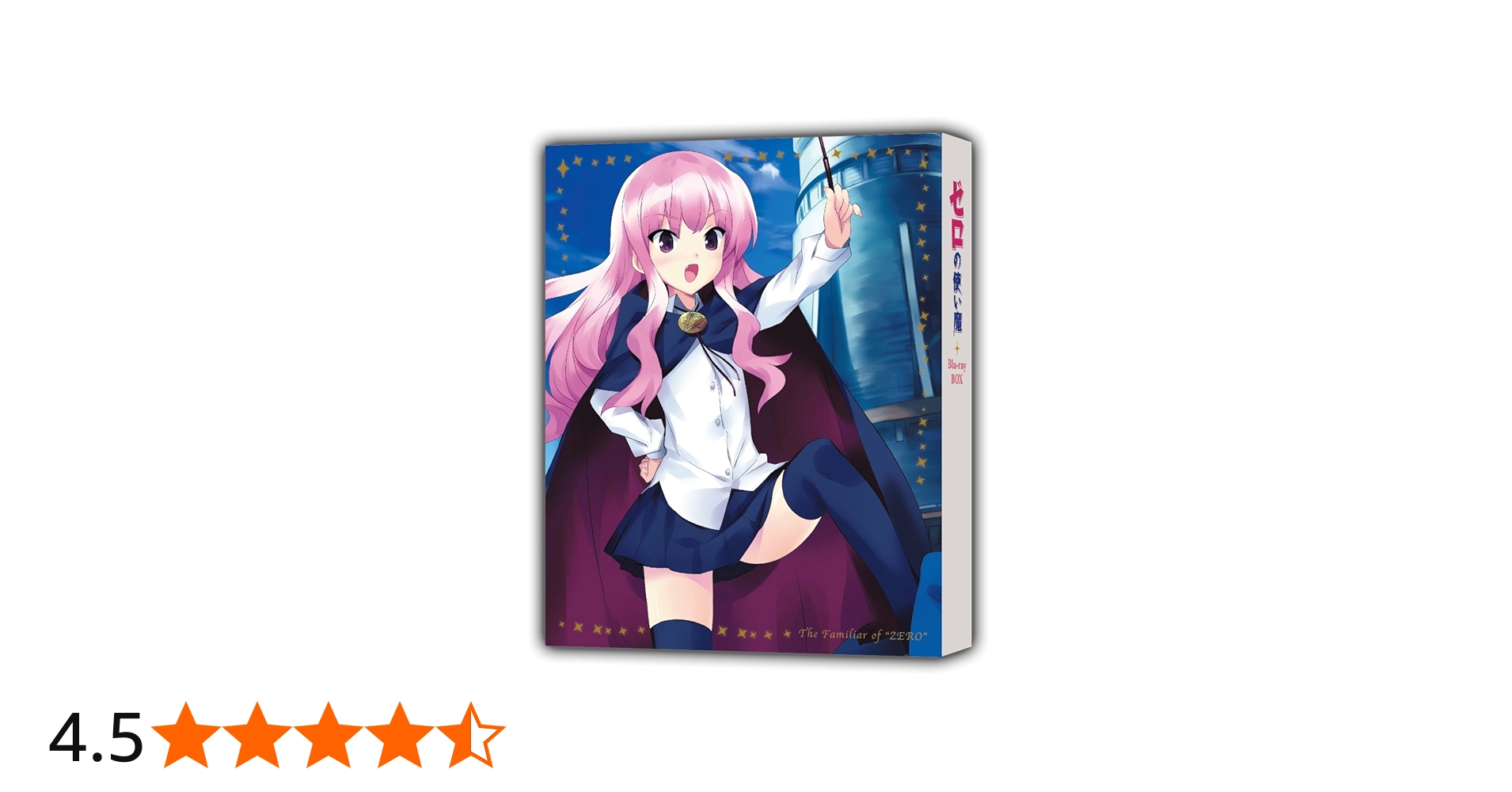 Amazon.co.jp: ゼロの使い魔 Blu-ray BOX : 釘宮理恵, 日野聡, 堀江