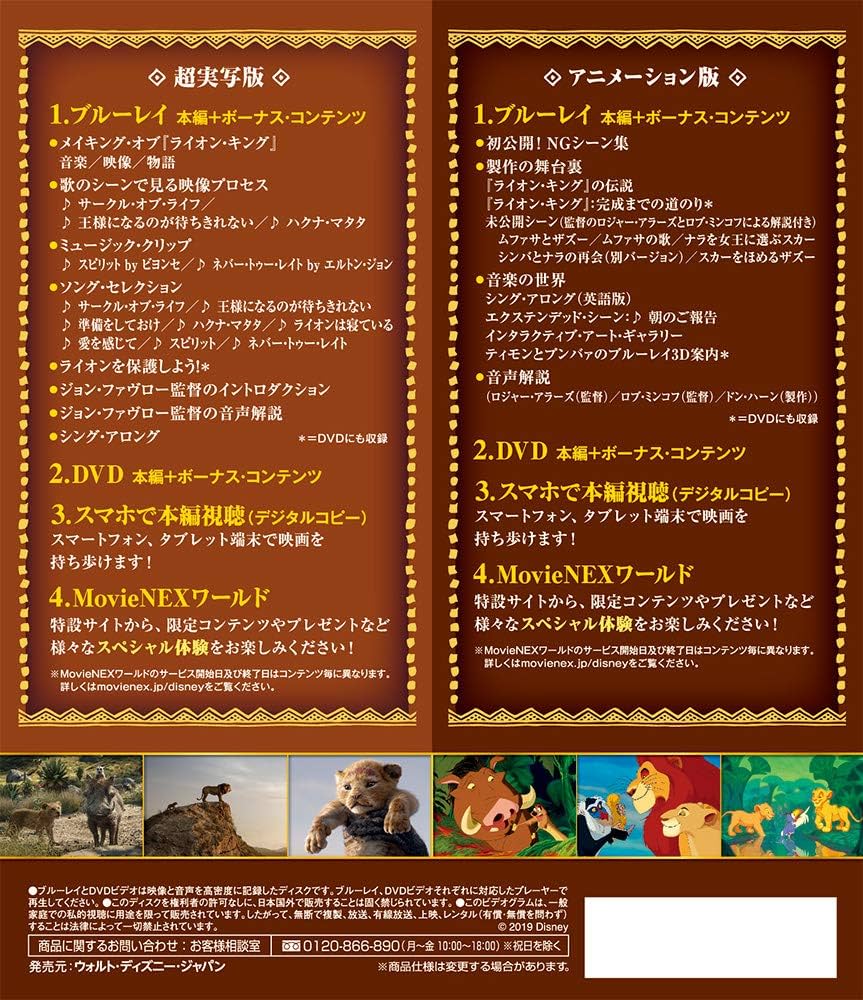 Amazon.co.jp: ライオン・キング MovieNEXコレクション [Blu-ray
