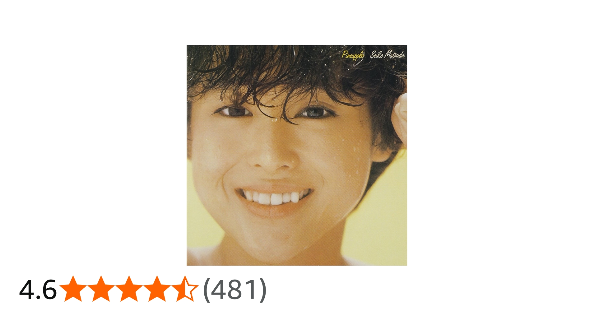 Amazon.co.jp: Pineapple - 松田聖子: ミュージック