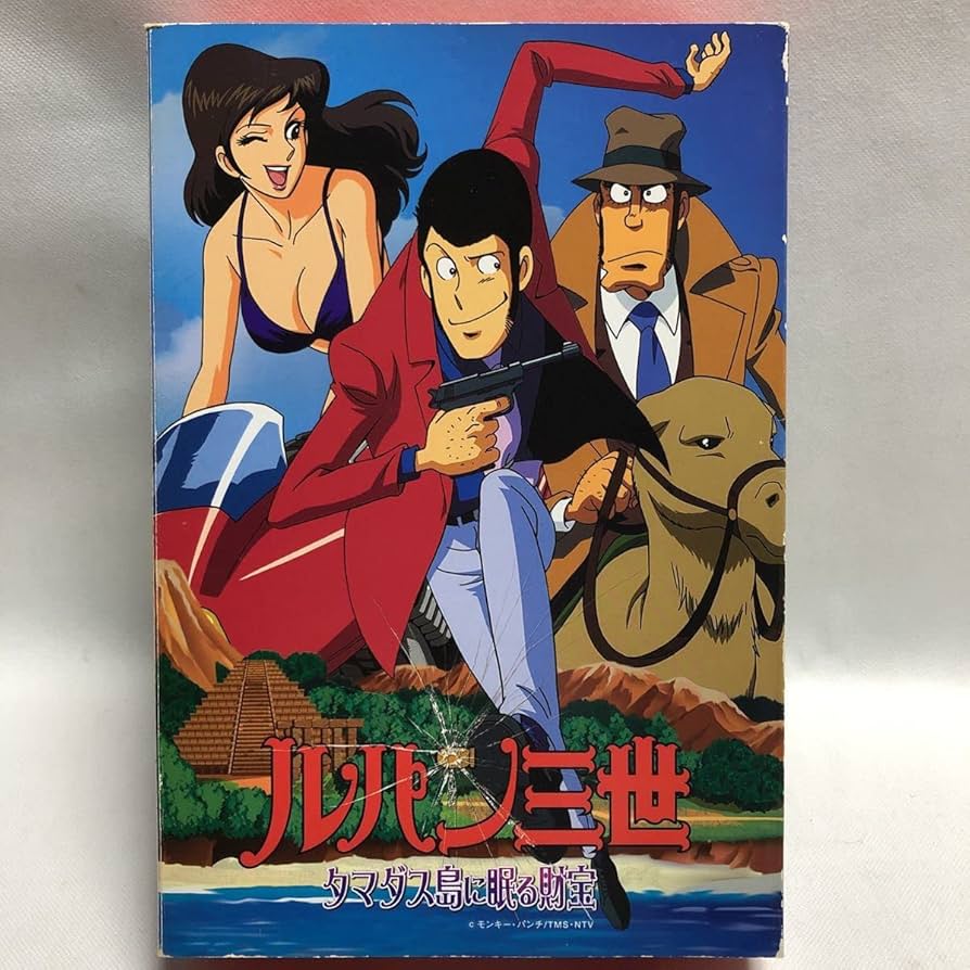 Amazon.co.jp: ルパン三世 タマダス島に眠る財宝 フィギュアセット