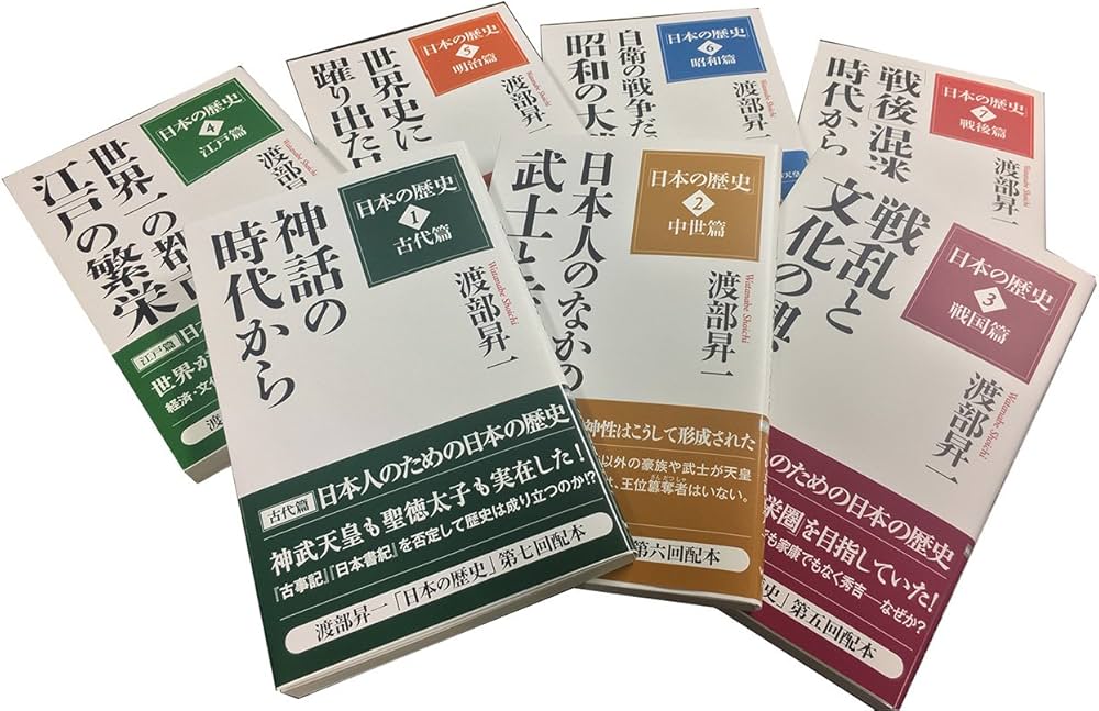 Amazon.co.jp: 渡部昇一「日本の歴史」全7巻セット (WAC BUNKO) : 渡部