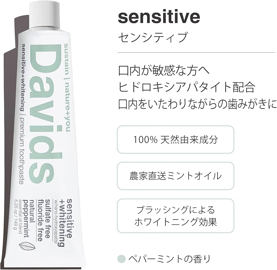 Amazon | Davids Hydroxi™ ホワイトニングトゥースペースト