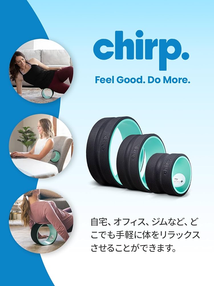 Amazon | Chirp Wheel フォームローラー - 背中の痛み緩和のための