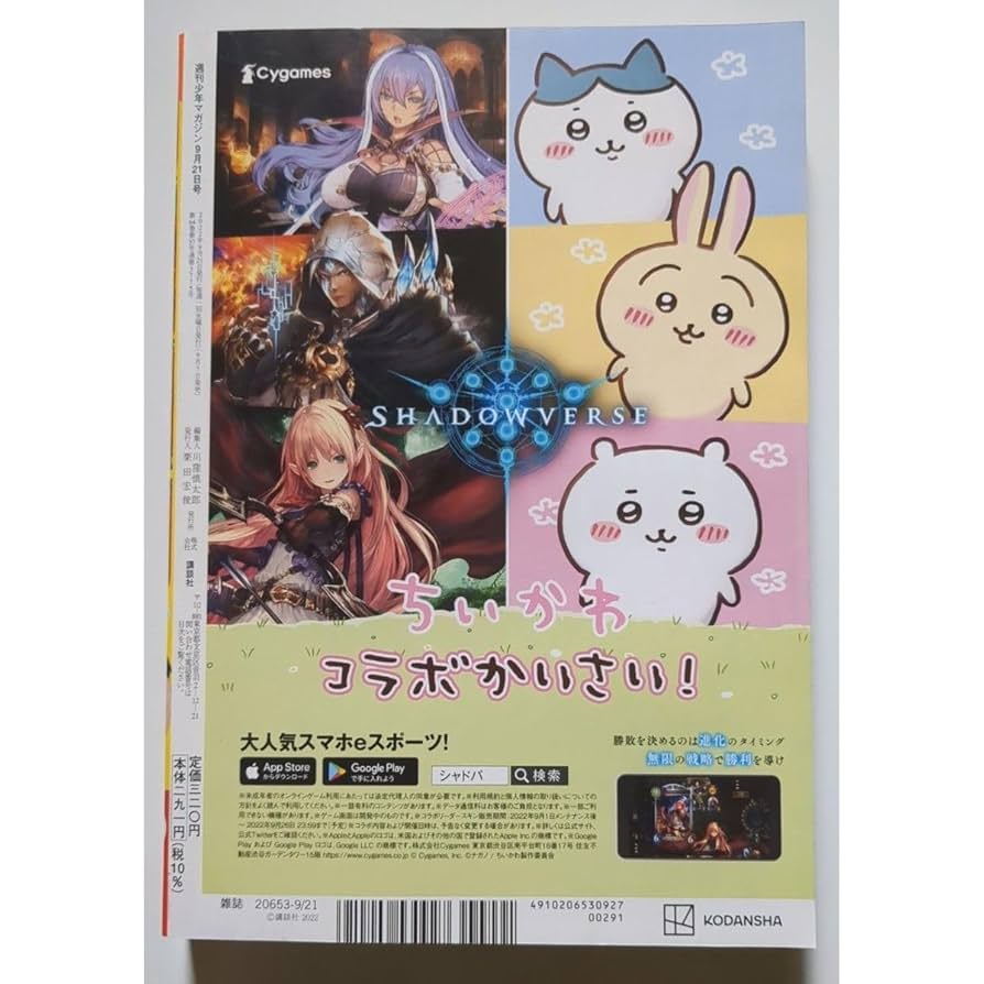 週刊少年マガジン2022年 12 3月2日 日向坂46 ガチアクタ 新連載 週刊