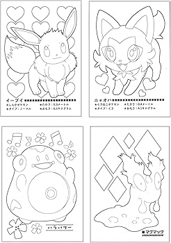 Amazon | ショウワノート ポケットモンスターぬりえ3柄シリーズセット