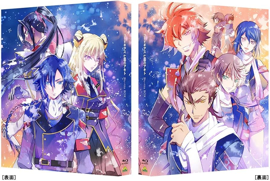 Amazon.co.jp: コードギアス 亡国のアキト Blu-ray BOX (特装限定版