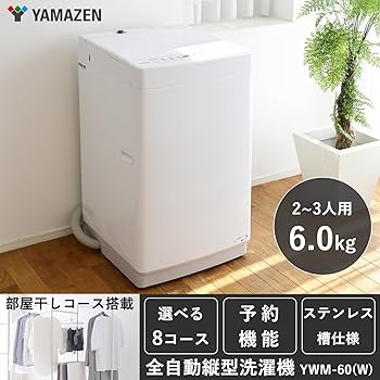 Amazon | [山善] 全自動洗濯機 6kg YWM-60(W) ホワイト 一人暮らし