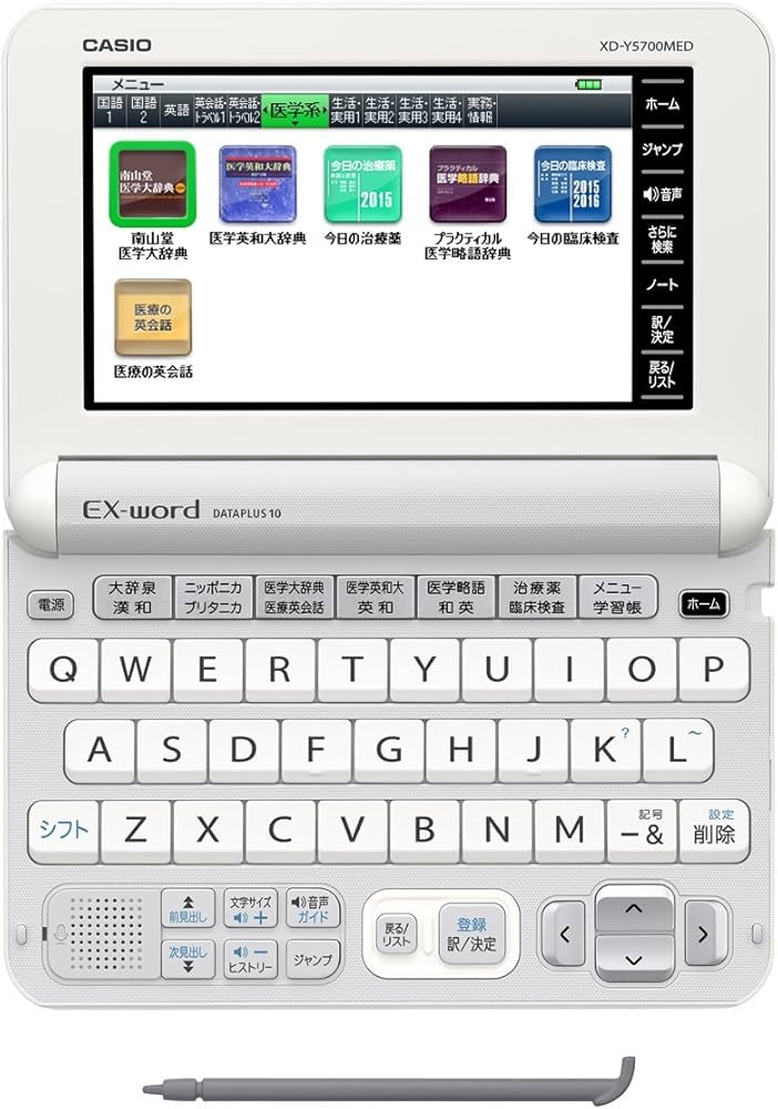 Amazon | カシオ 電子辞書 エクスワード 医学スタンダードモデル XD