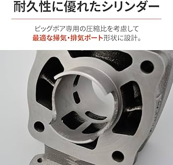 Amazon | デイトナ(Daytona) バイク用 ボアアップキット NSR50(87-94