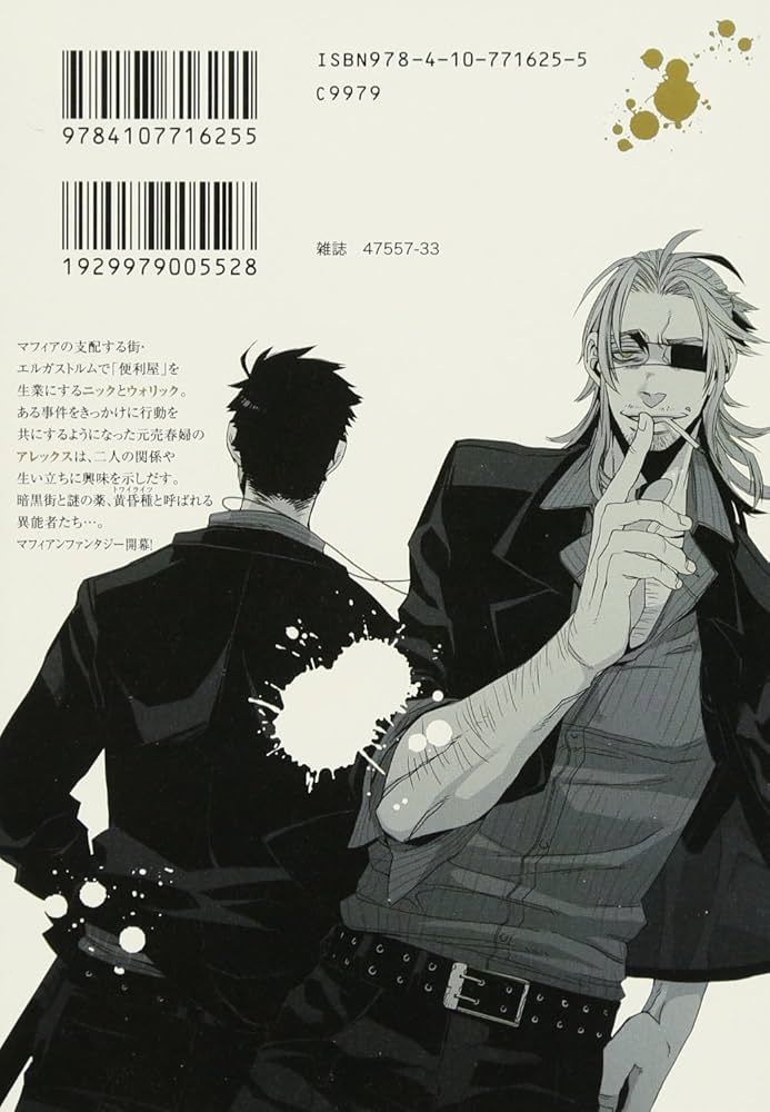 Amazon.co.jp: GANGSTA． 1 (BUNCH COMICS) : コースケ: 本