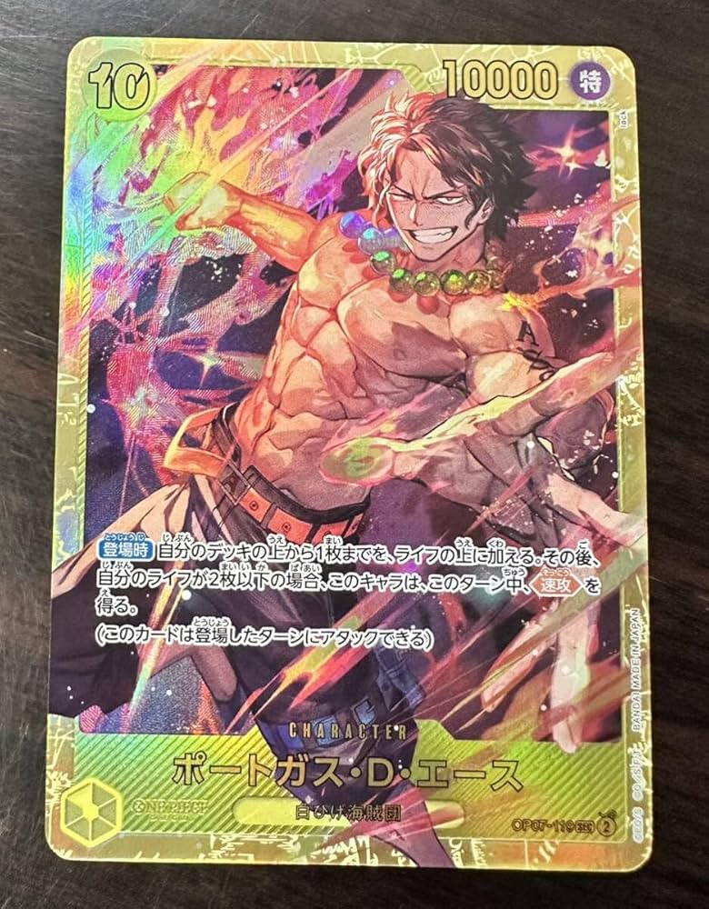 Amazon.co.jp: ワンピースカード ポートガスD エース シークレット SEC