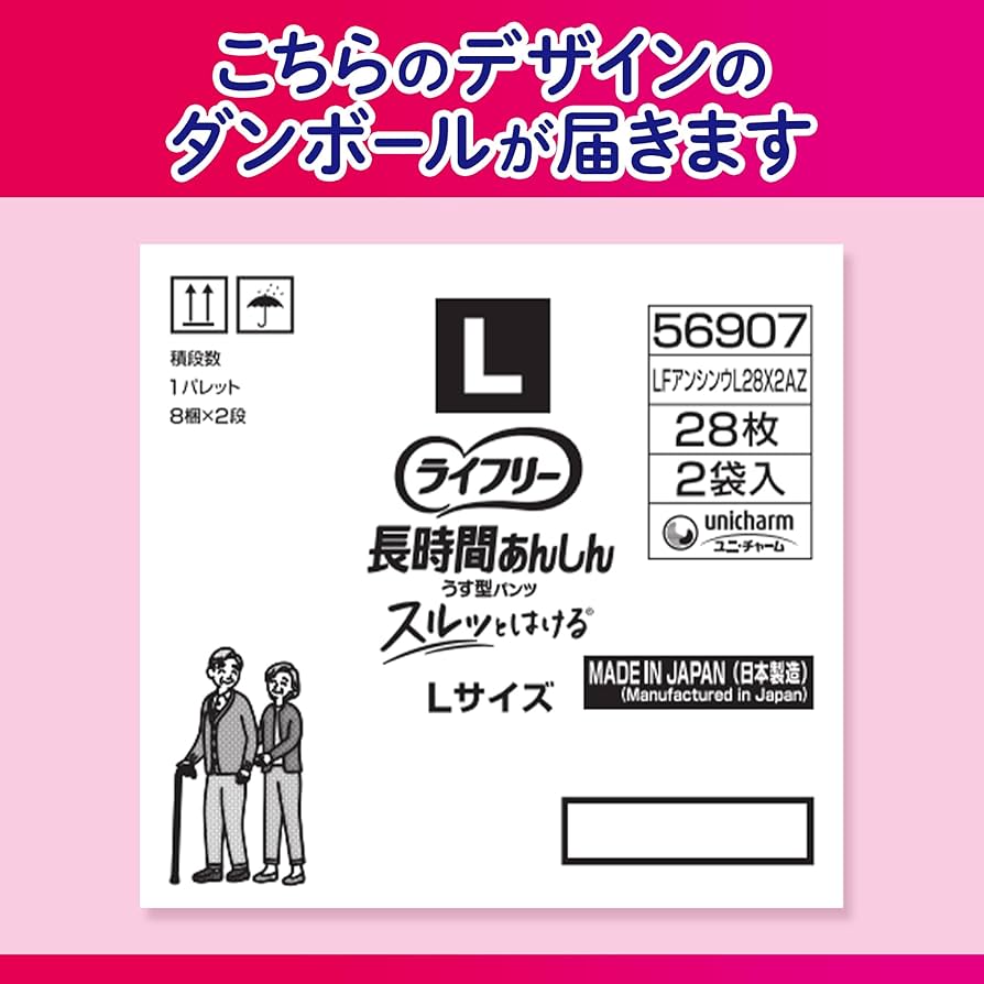 Amazon.co.jp: ライフリー 【大人用紙パンツ Lサイズ】 長時間あんしん