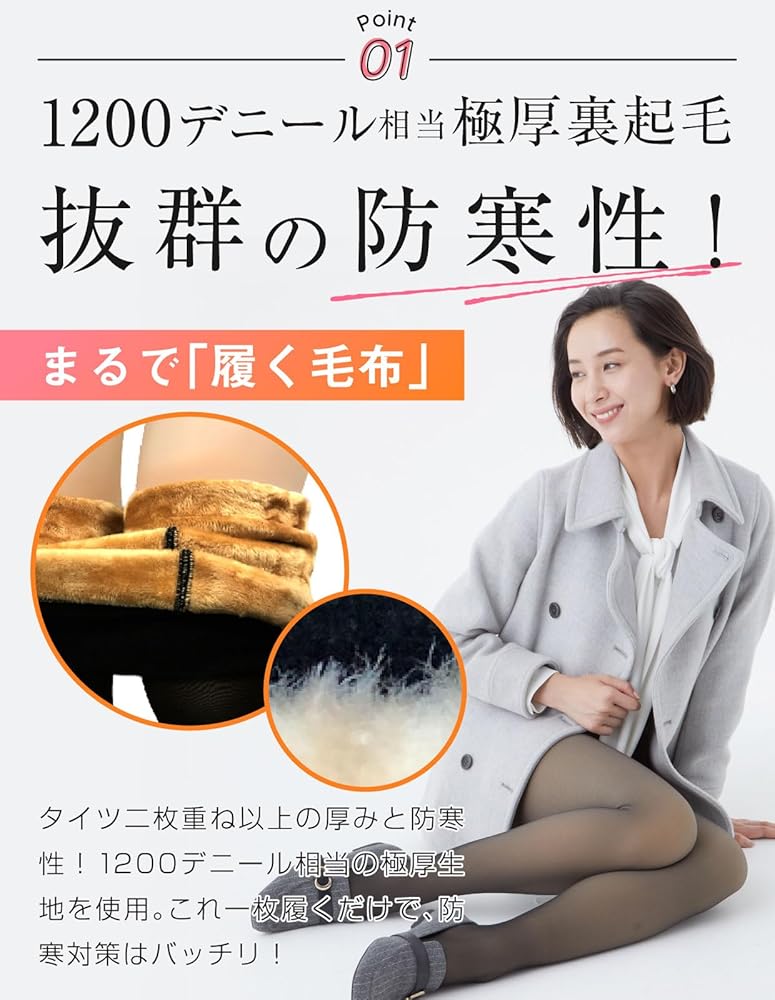 Amazon | [YOUBE] 裏起毛着圧タイツ レディース 極暖 透け感 防寒