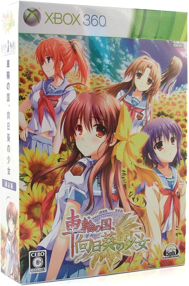 Amazon.co.jp: 車輪の国 向日葵の少女(限定版:シングルCD、マイクロ