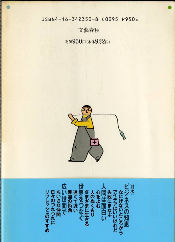 読むクスリ PART9 | 上前 淳一郎 |本 | 通販 | Amazon