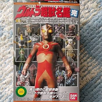 Amazon.co.jp: 復活 ウルトラの父ウルトラ怪獣名鑑 完 : おもちゃ