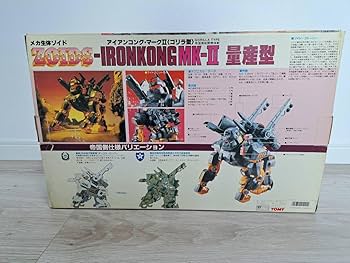 Amazon.co.jp: 超 トミー ZOIDS 旧ゾイド アイアンコング マークⅡ