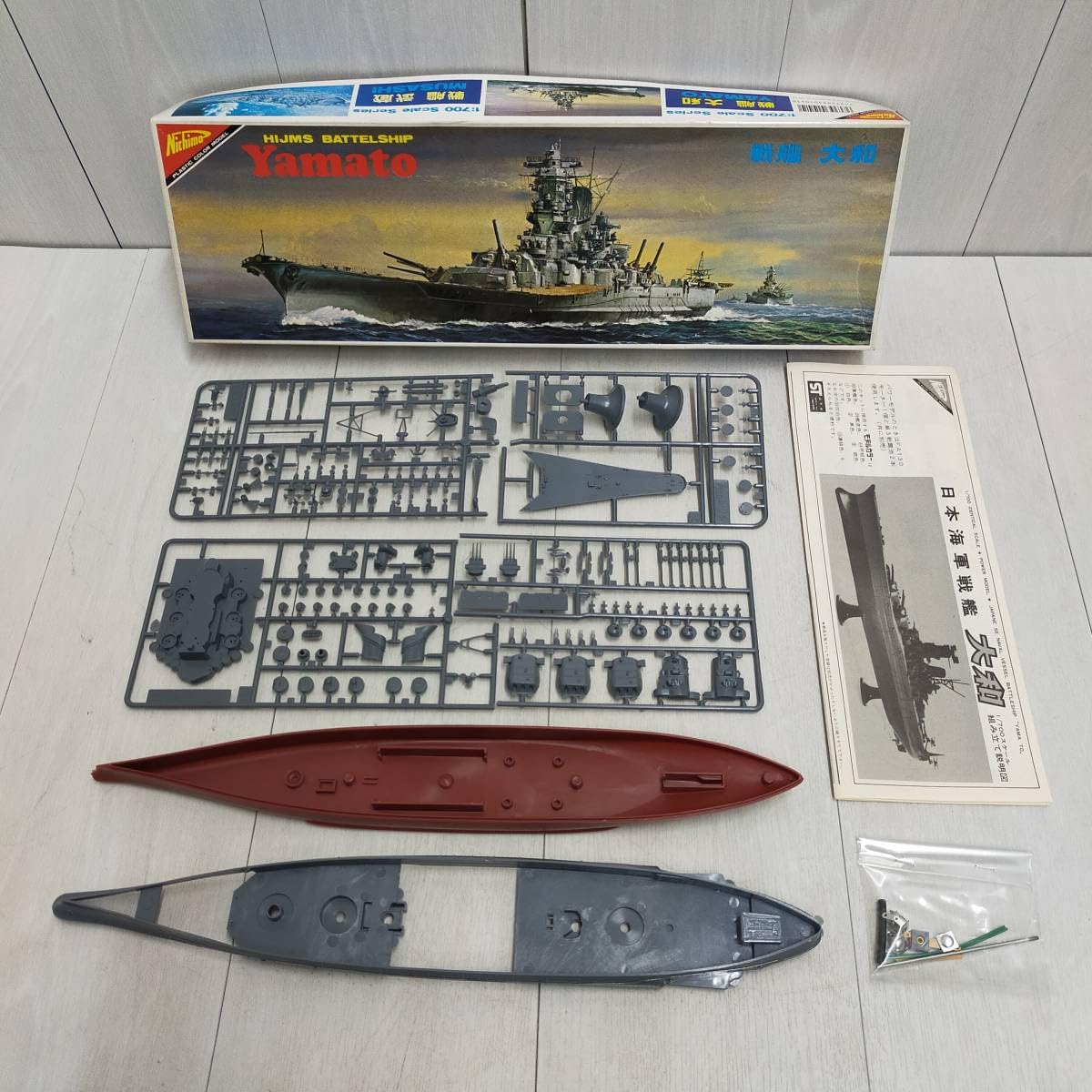 Amazon.co.jp: Nichimo 戦艦 武蔵 大和 1700 スケール 2種セット