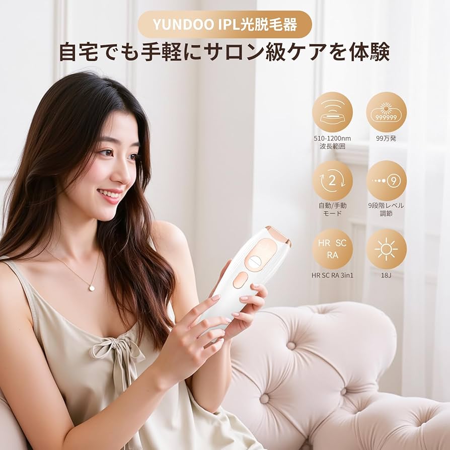 Amazon | YUNDOO脱毛器 レディース メンズ vio対応 【2024最新サロン級