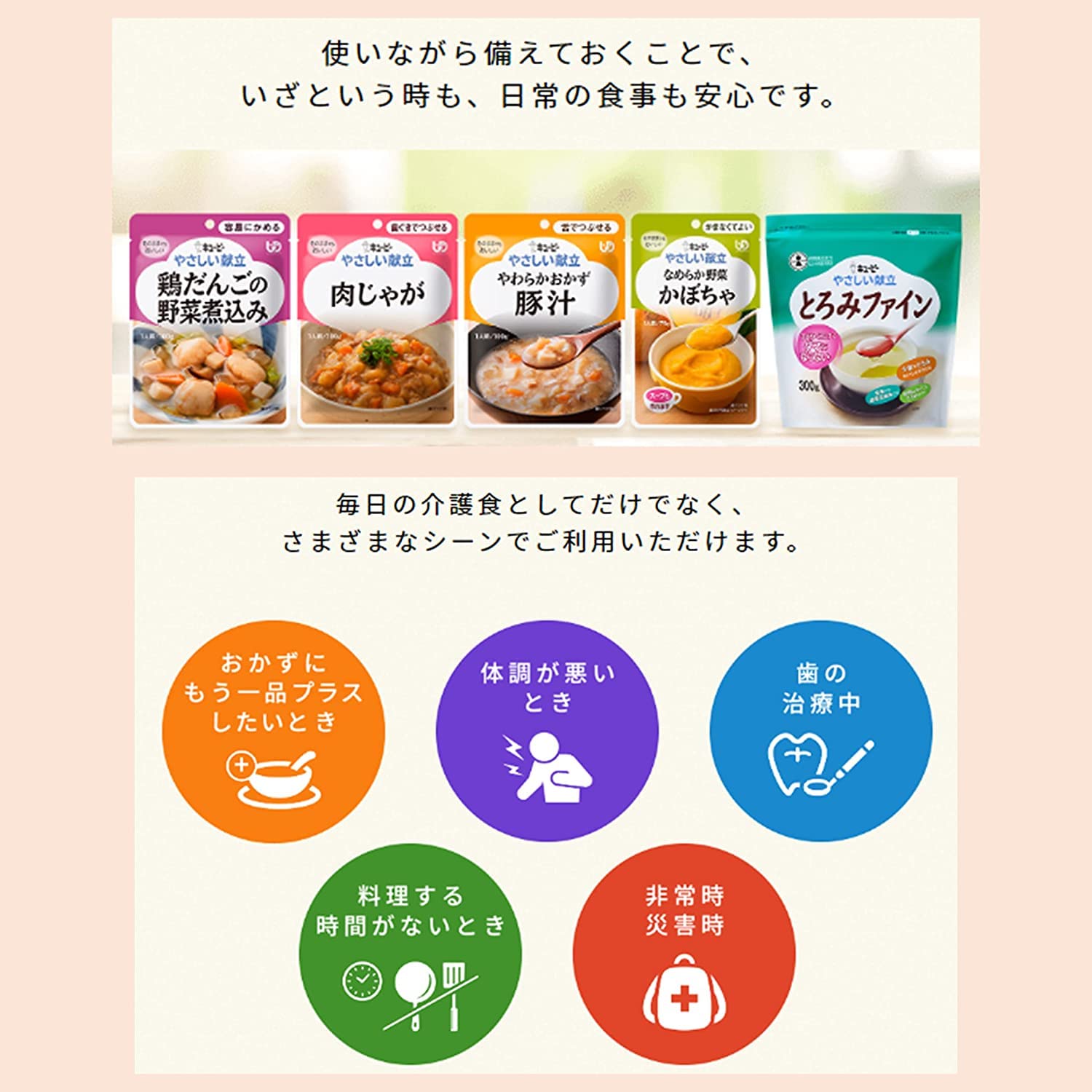 Amazon.co.jp: 介護食品 キユーピー やさしい献立 舌でつぶせる