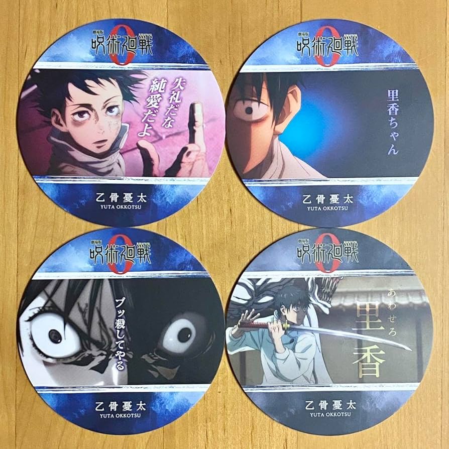 Amazon.co.jp: 劇場版 呪術廻戦0 コースターコレクション アニメイト