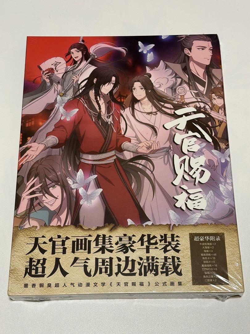 天官賜福 英訳 デラックス版 1〜4巻 天官賜福 英訳