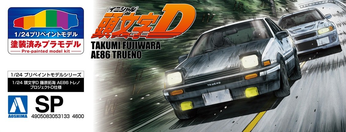 Amazon | 青島文化教材社 1/24 プリペイントモデルシリーズ No.SP 頭