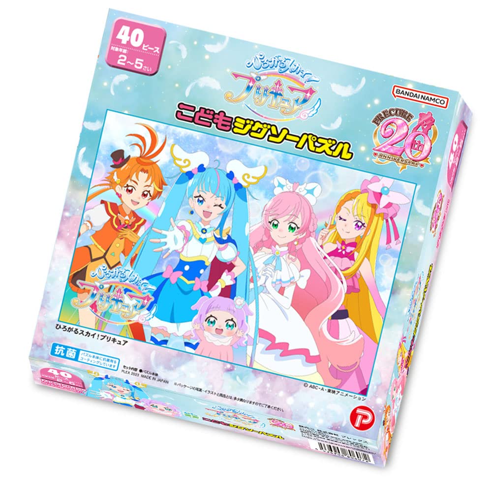 Amazon | 子供向けパズル ひろがるスカイ! プリキュア 40ピース