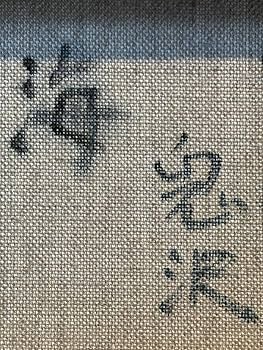 Amazon.co.jp: 鬼沢泰治「海」SM真作保証油絵大賞展人間讃歌大賞展優秀