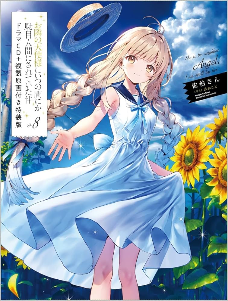 FAMくし S-2 お隣の天使様 A4複製原画（クラスTシャツ） FAMくし S-2