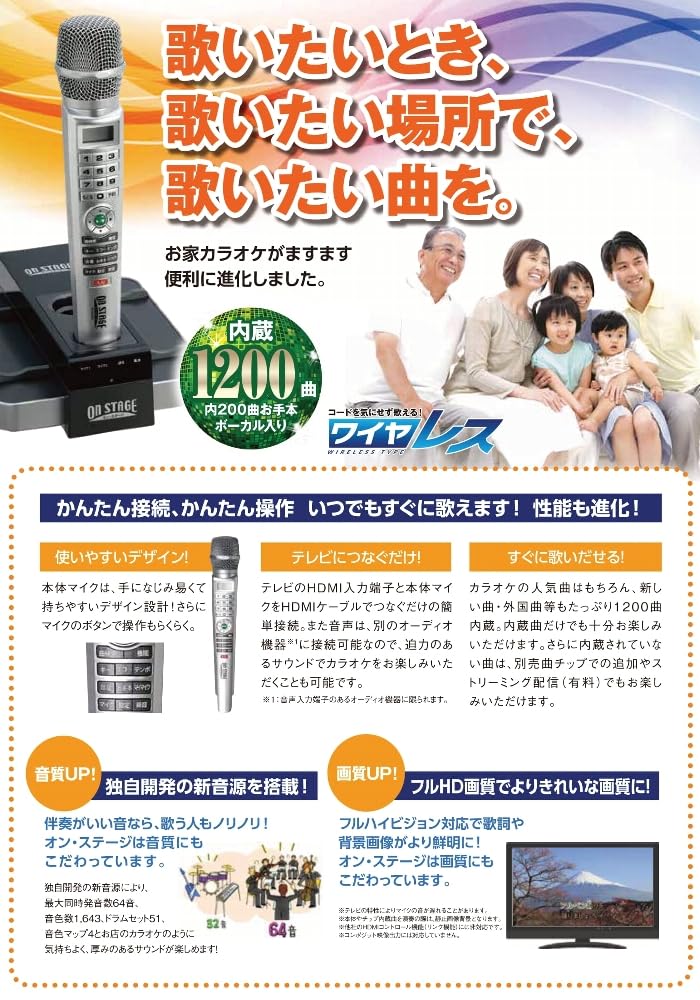 Amazon.co.jp: オン・ステージ パーソナルカラオケ PK-WA100 デジタル