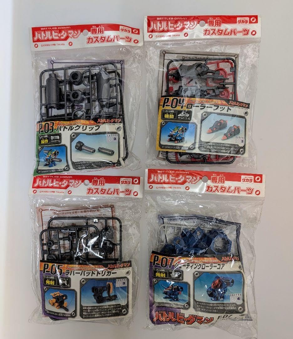Amazon.co.jp: バトルビーダマン 専用カスタムパーツ 4点セット : おもちゃ
