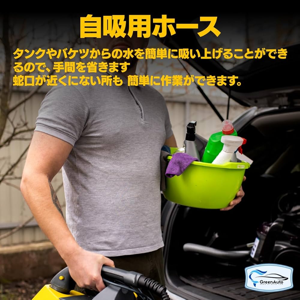 Amazon.co.jp: ケルヒャー 高圧洗浄機 対応品 自吸用ホース 5m karcher