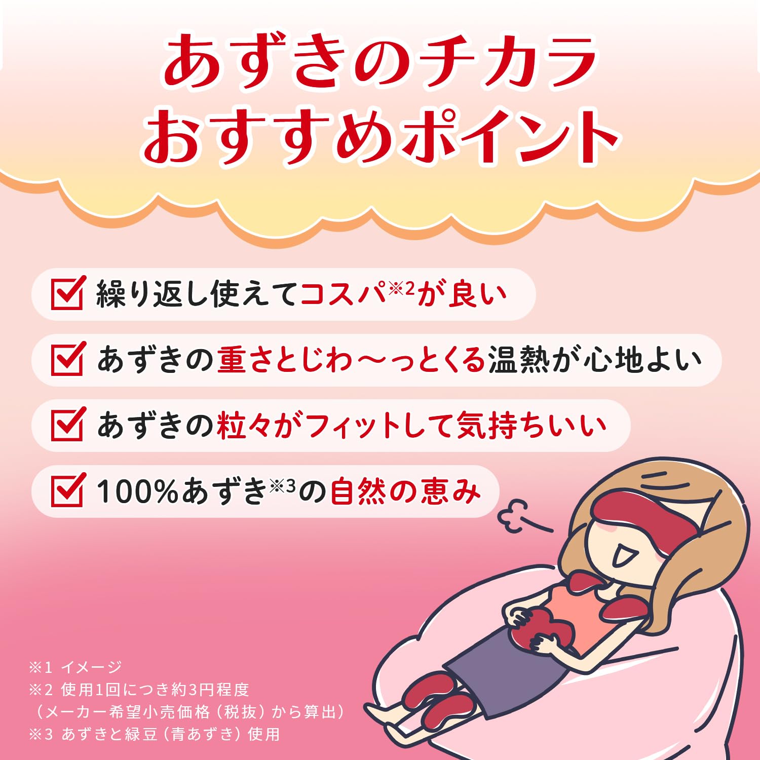 Amazon.co.jp: あずきのチカラ 目もと用 100%あずきの天然蒸気で目もと