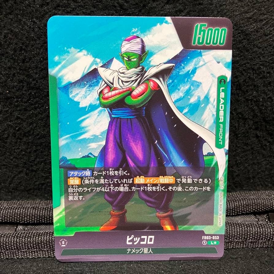 フュージョンワールド ウルトラパラレル ピッコロ フュージョン