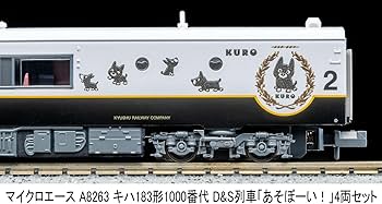 Amazon | マイクロエース (MICRO ACE) Nゲージ キハ183形1000番代 D&S