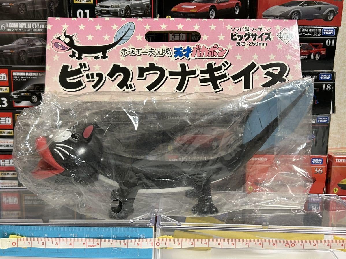 Amazon.co.jp: 未開封品 激レア 赤塚不二夫劇場 25cm ウナギイヌ 天才