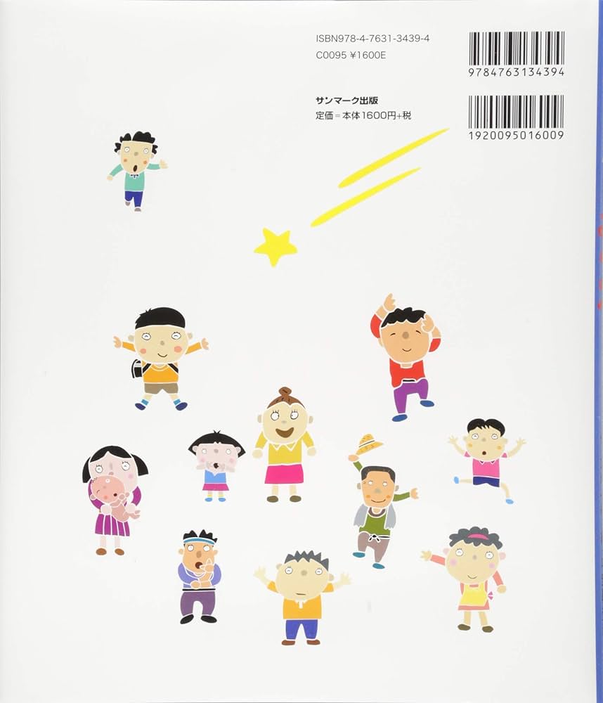 Amazon.co.jp: いのちのまつり みらいへ : 草場一壽, 平安座資尚: 本