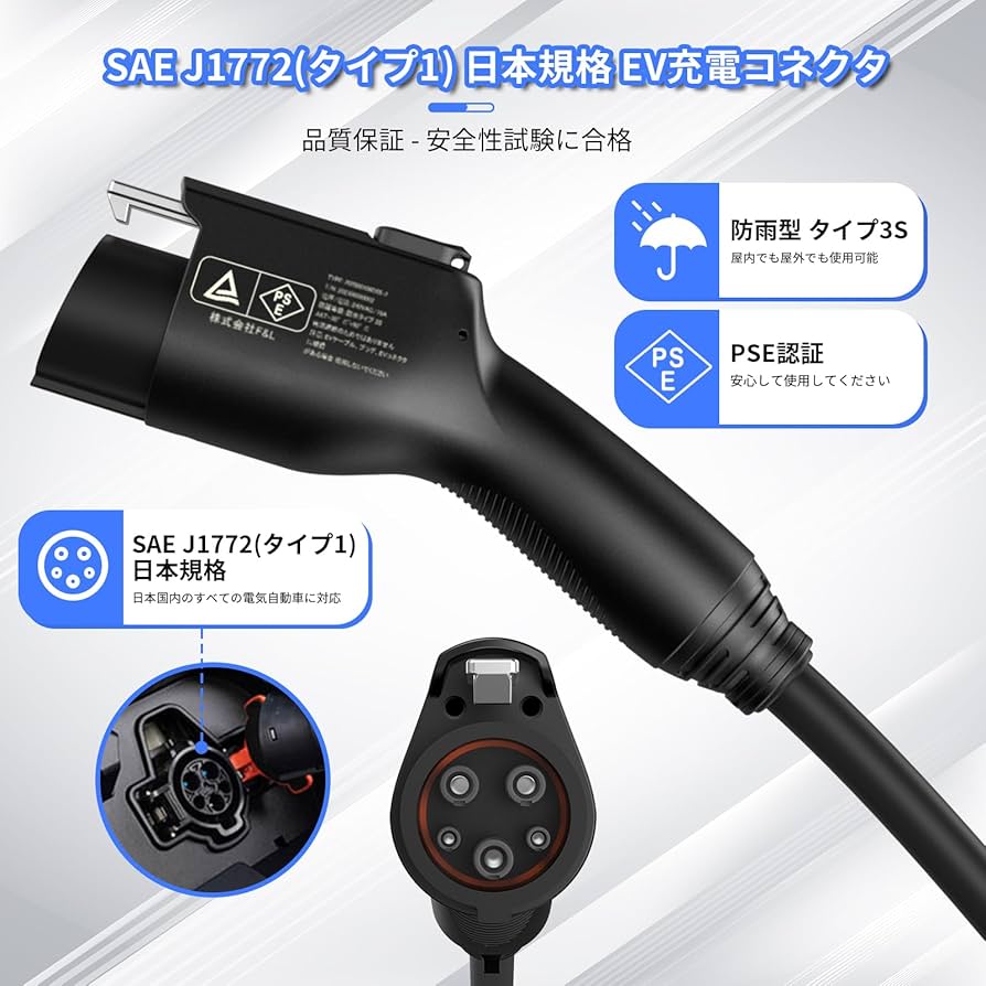 Amazon.co.jp: Qkcabo 15A 電気自動車 充電ケーブル 6A/8A/10 A/13 A