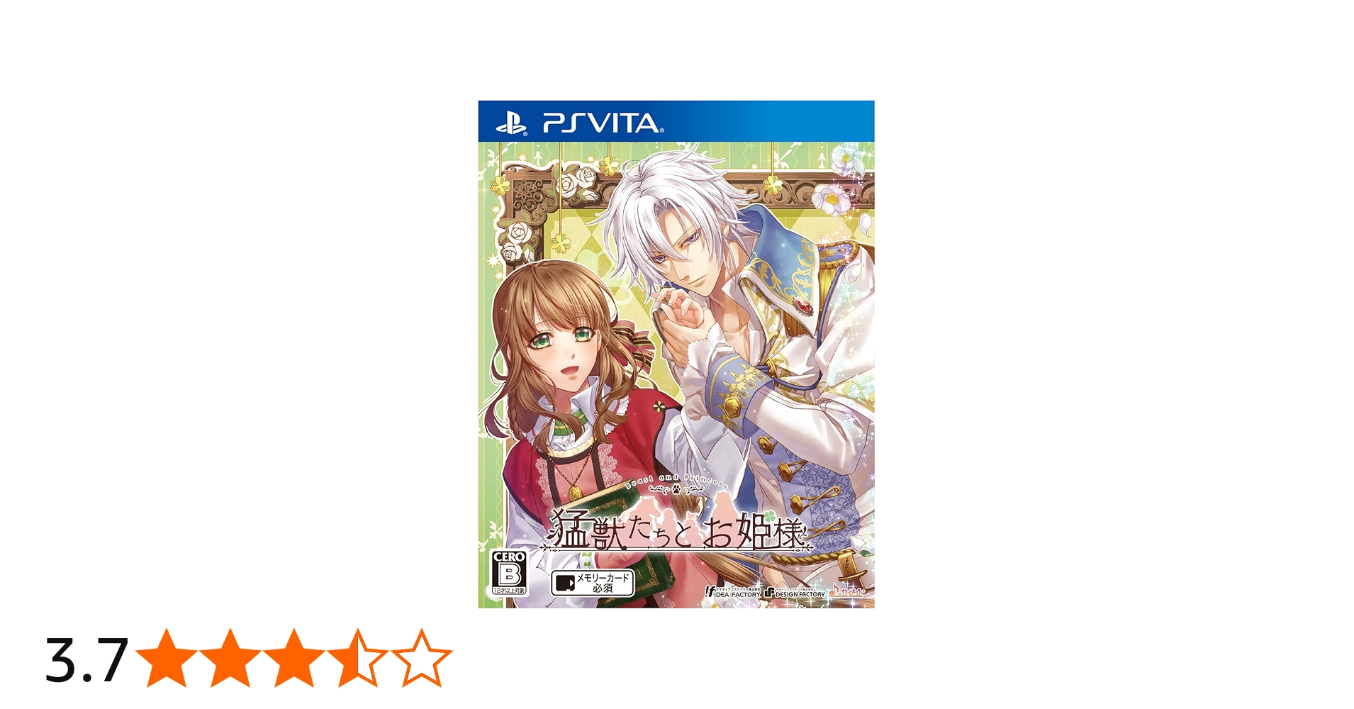 Amazon.co.jp: 猛獣たちとお姫様 - PS Vita : ゲーム