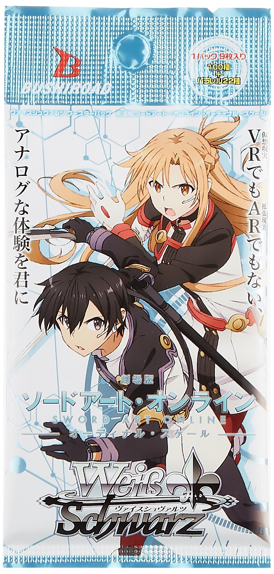 Amazon.co.jp: ヴァイスシュヴァルツ ブースターパック 劇場版 ソード