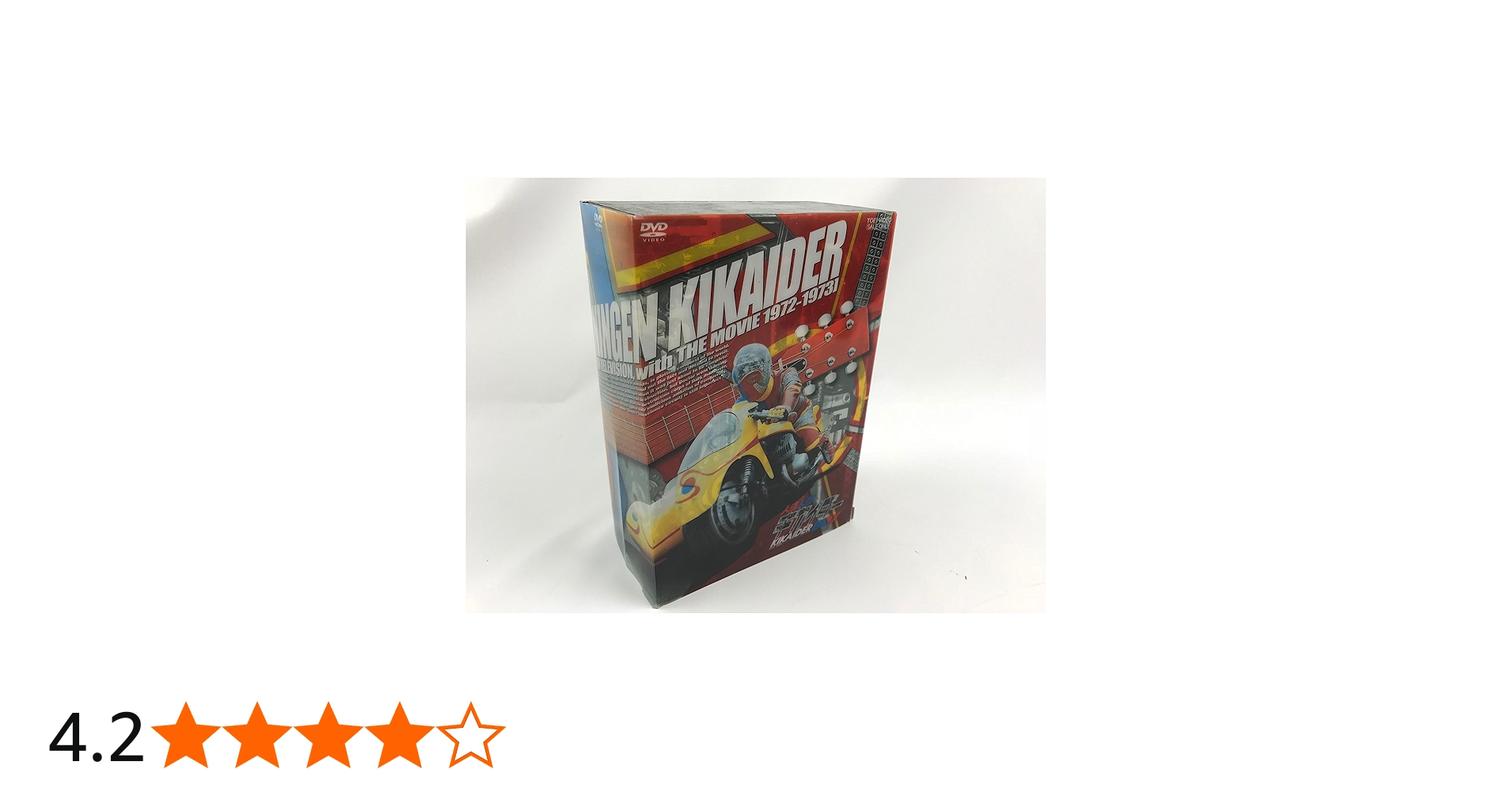 Amazon.co.jp: 人造人間キカイダー BOX [DVD] : 特撮(映像), 伴大介